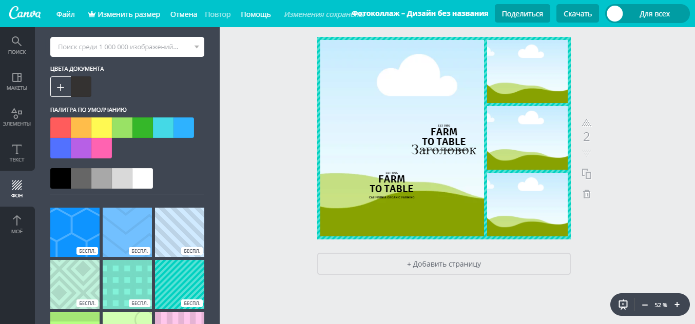 Скриншот (снимок экрана) Canva