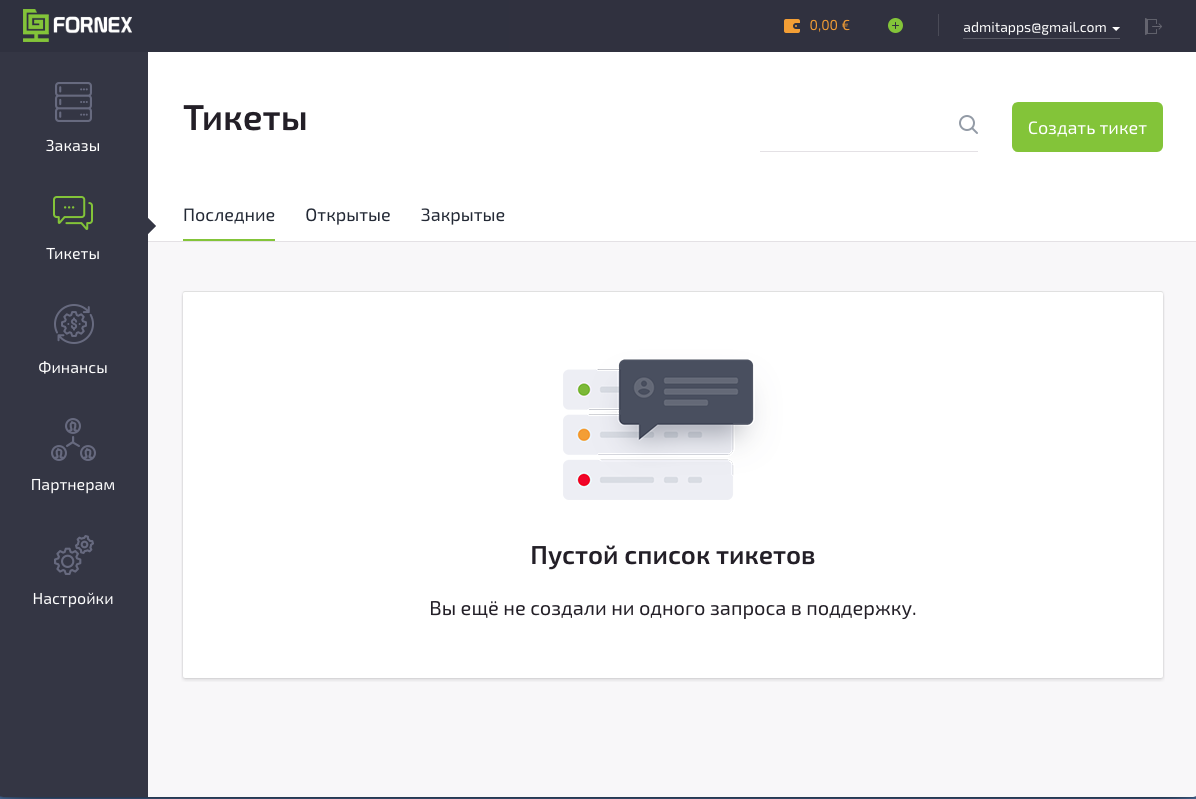 Скриншот (снимок экрана) Fornex