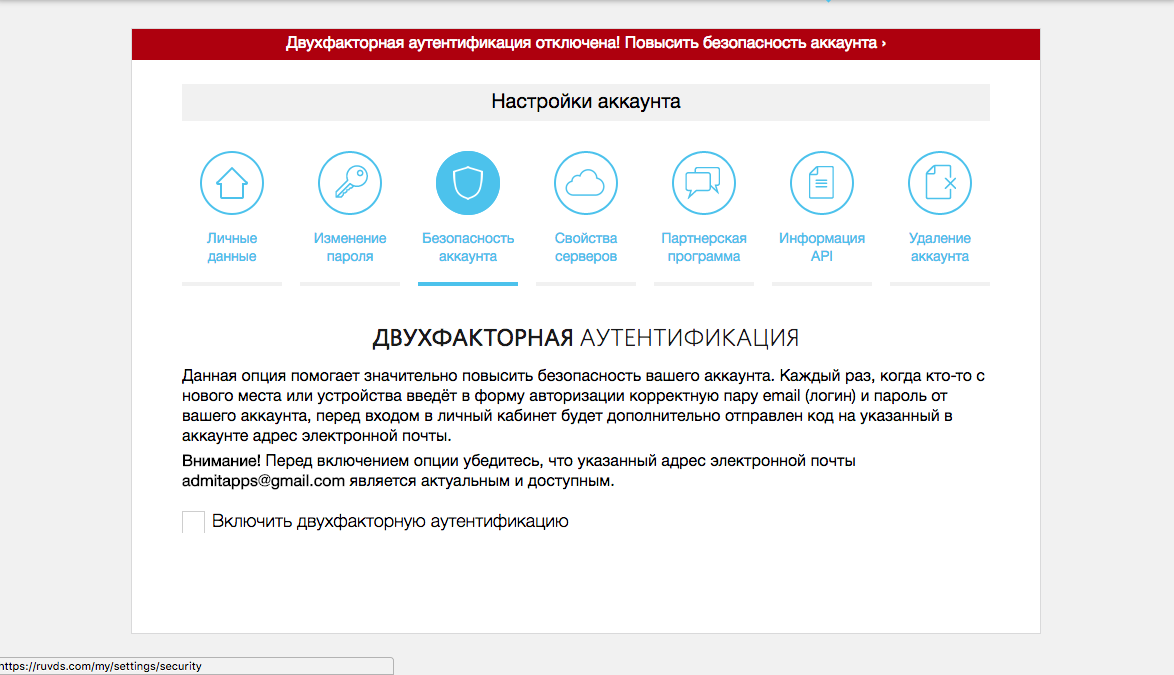 Скриншот (снимок экрана) RU VDS