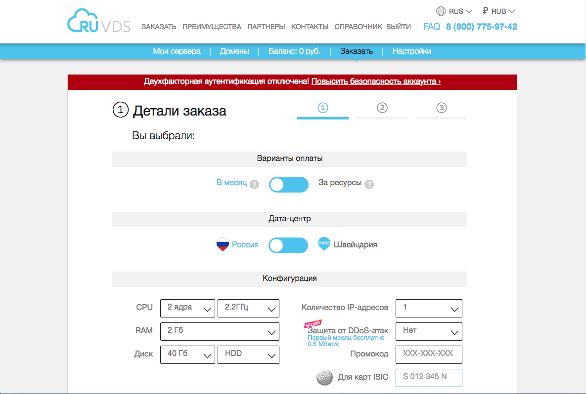 Скриншот (снимок экрана) RU VDS
