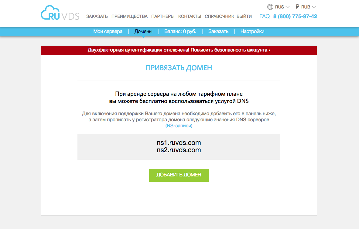 Скриншот (снимок экрана) RU VDS