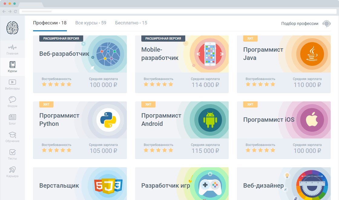 Скриншот (снимок экрана) GeekBrains