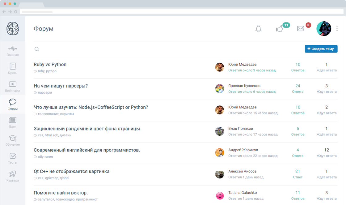 Скриншот (снимок экрана) GeekBrains