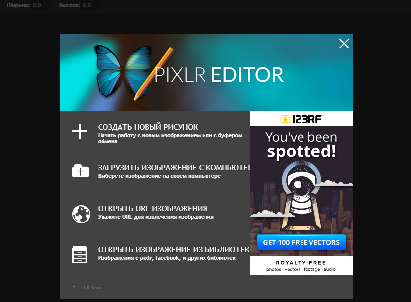 Скриншот (снимок экрана) PXLR Editor