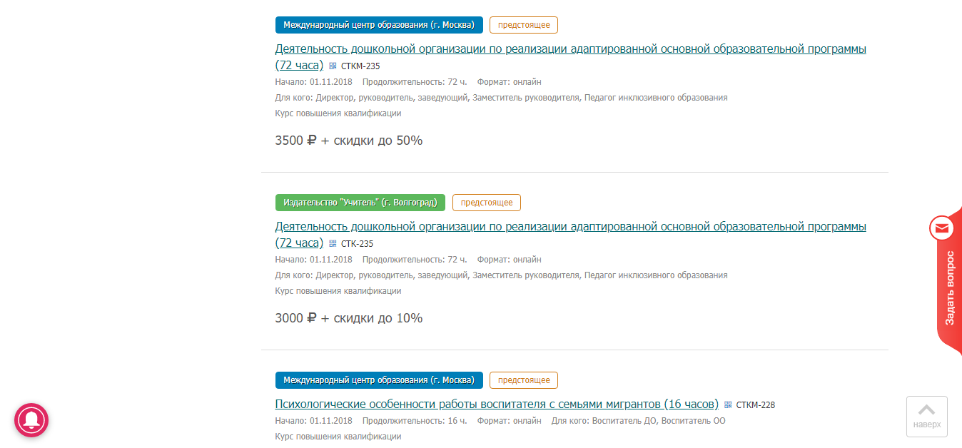 Скриншот (снимок экрана) УчМет