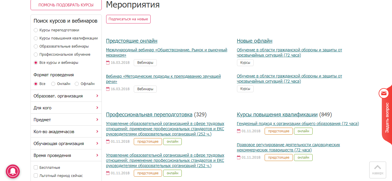 Скриншот (снимок экрана) УчМет