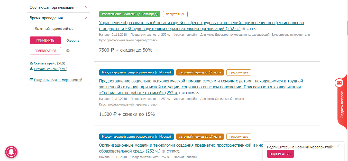 Скриншот (снимок экрана) УчМет