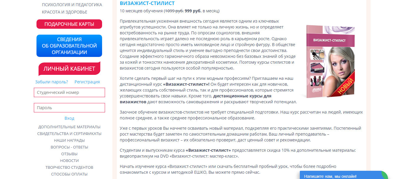 Скриншот (снимок экрана) Ешко