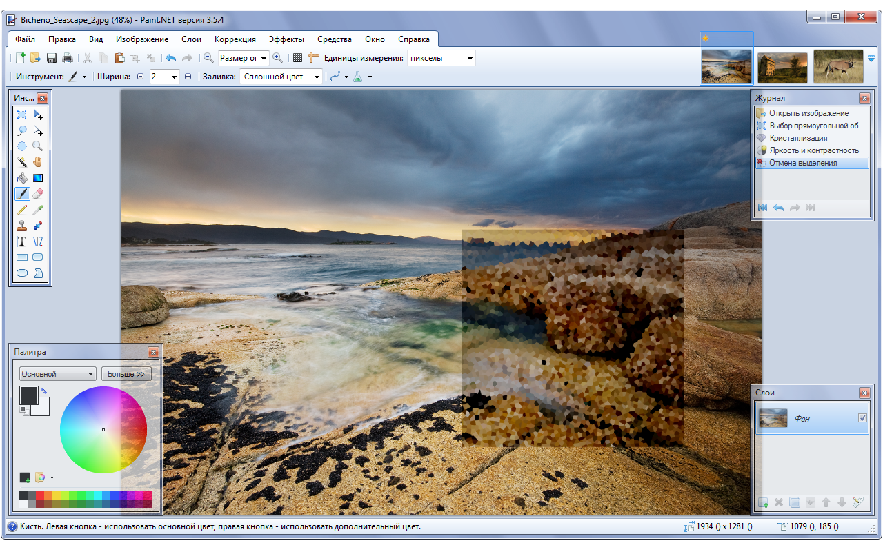 Скриншот (снимок экрана) Paint.NET
