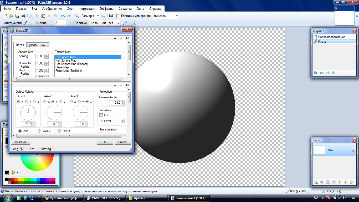 Скриншот (снимок экрана) Paint.NET