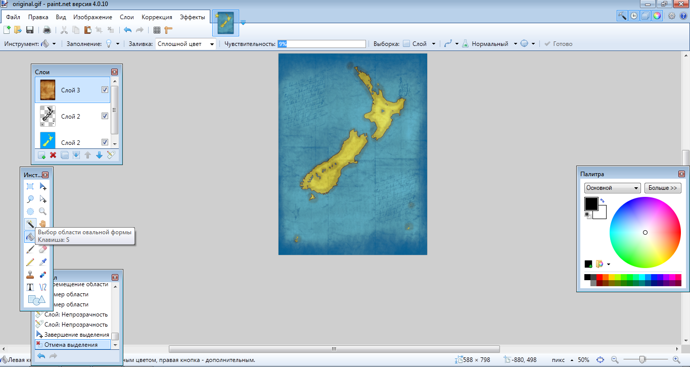 Скриншот (снимок экрана) Paint.NET