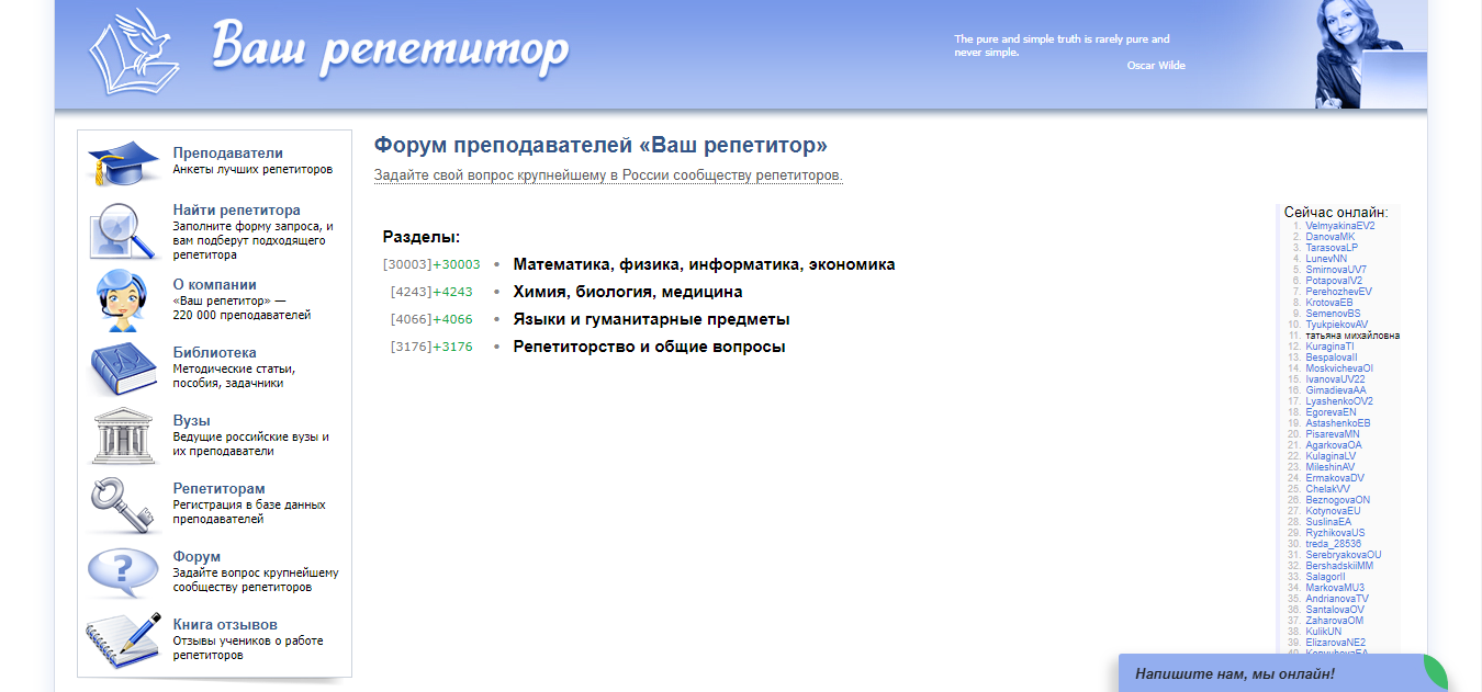 Скриншот (снимок экрана) Ваш репетитор