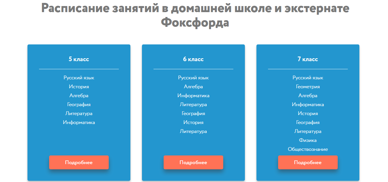 Скриншот (снимок экрана) Фоксфорд