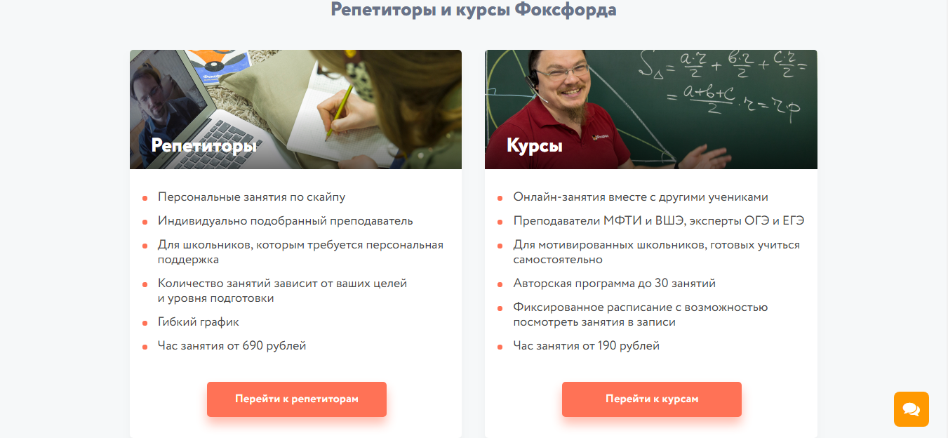 Скриншот (снимок экрана) Фоксфорд