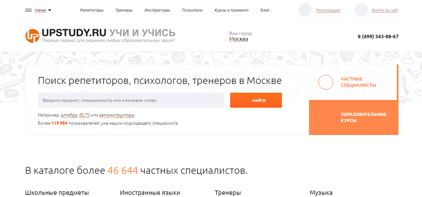 Скриншот (снимок экрана) Upstudy