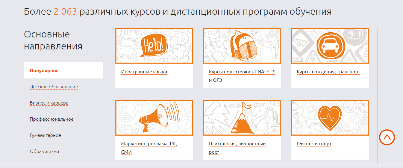 Скриншот (снимок экрана) Upstudy