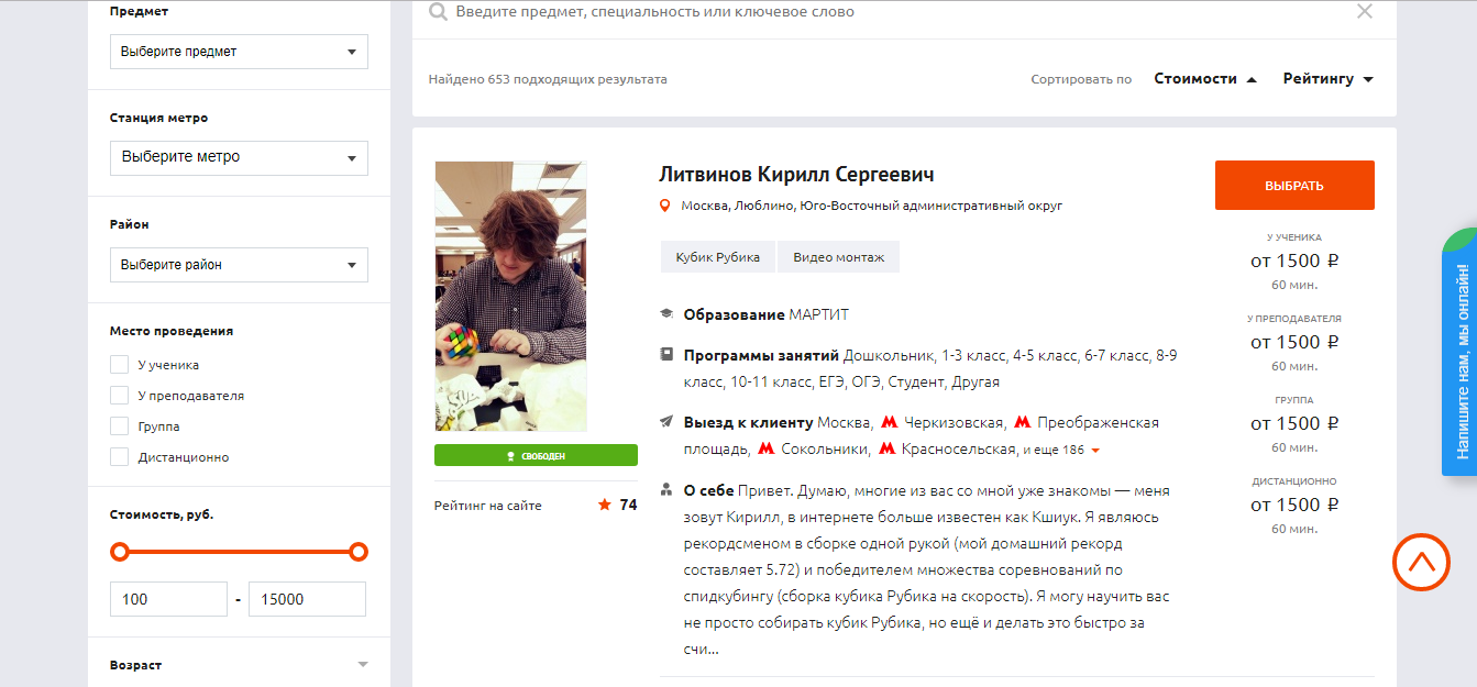 Скриншот (снимок экрана) Upstudy