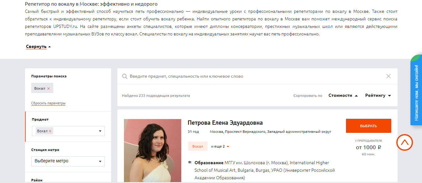 Скриншот (снимок экрана) Upstudy