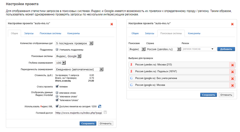 Скриншот (снимок экрана) Majento