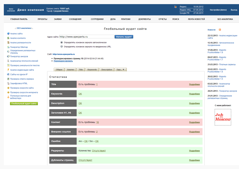 Скриншот (снимок экрана) Majento