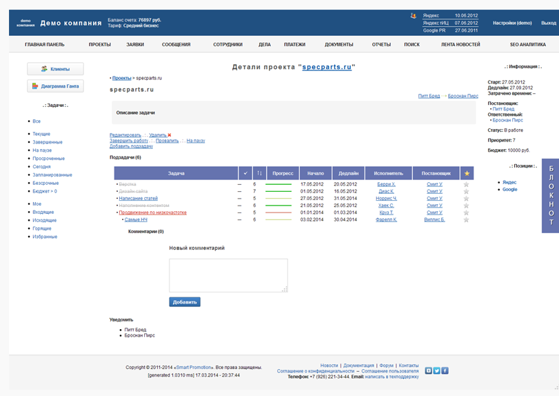 Скриншот (снимок экрана) Majento
