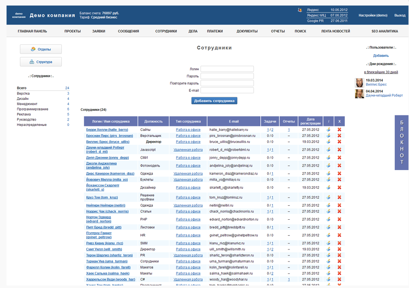 Скриншот (снимок экрана) Majento