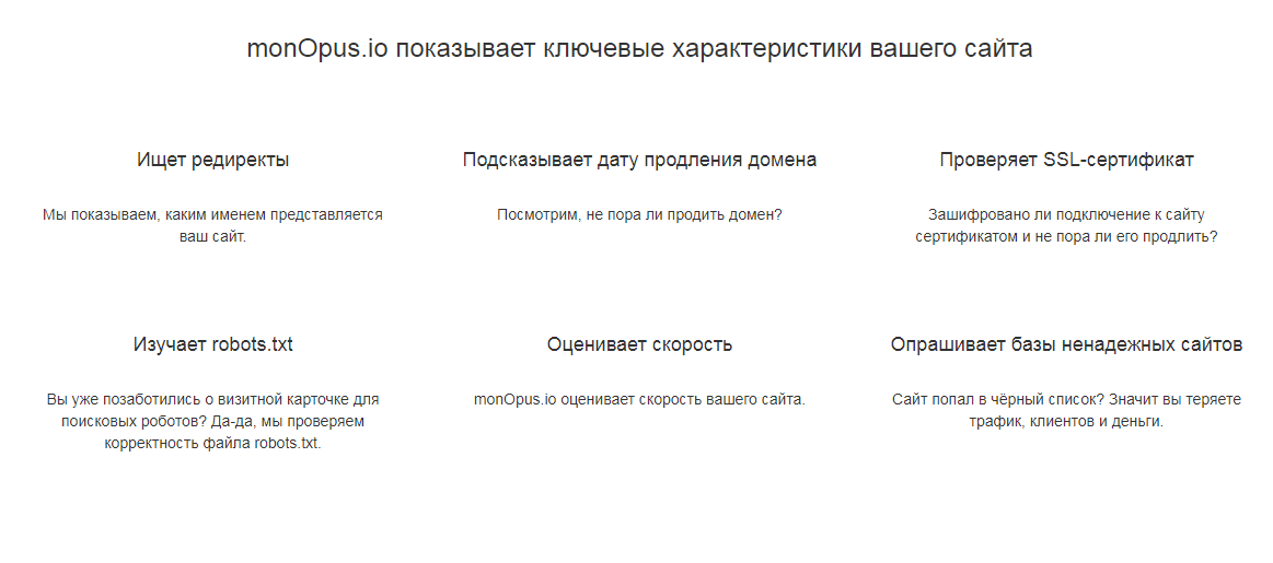 Скриншот (снимок экрана) MonOpus