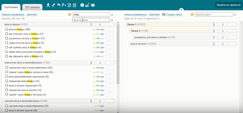 Скриншот (снимок экрана) SEMparser