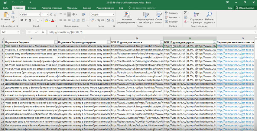 Скриншот (снимок экрана) SEMparser