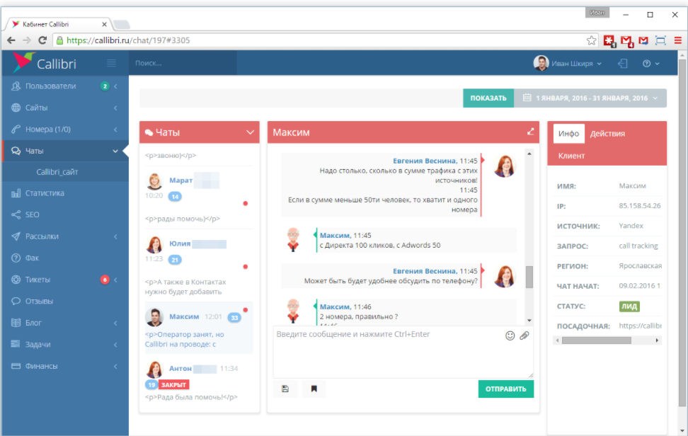 Скриншот (снимок экрана) Callibri