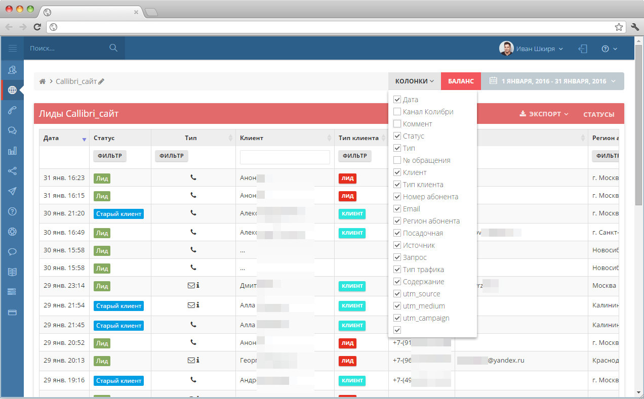 Скриншот (снимок экрана) Callibri