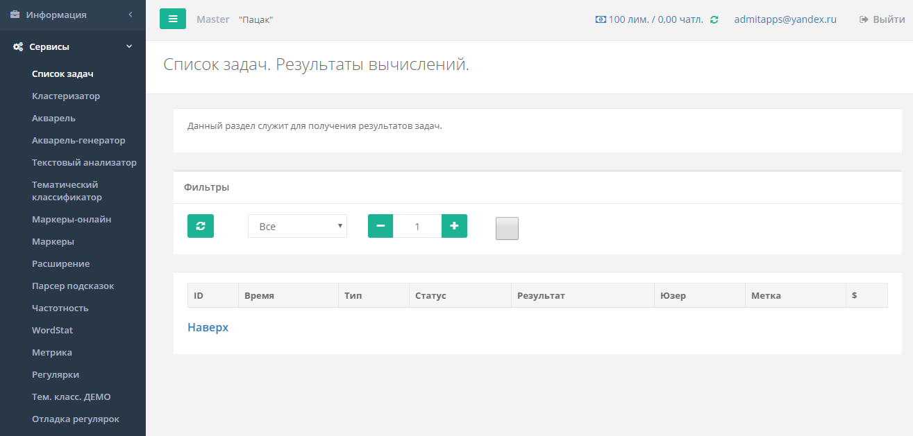 Скриншот (снимок экрана) Just-Magic