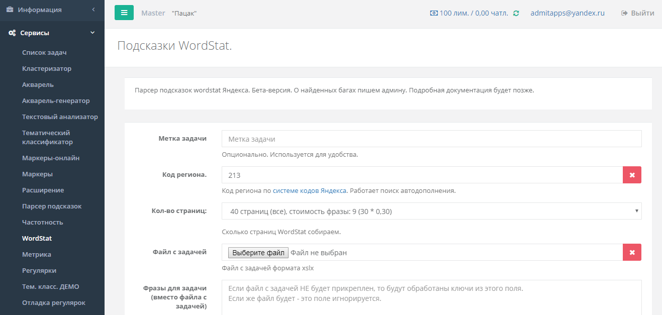 Скриншот (снимок экрана) Just-Magic