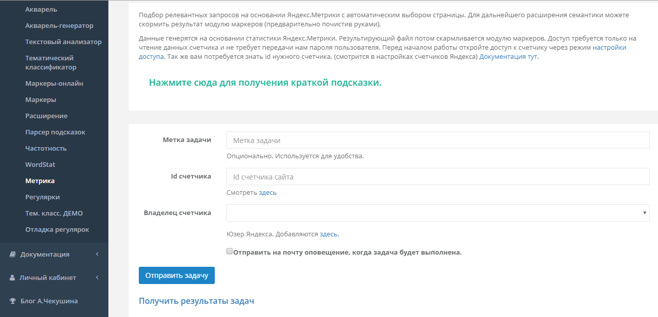 Скриншот (снимок экрана) Just-Magic