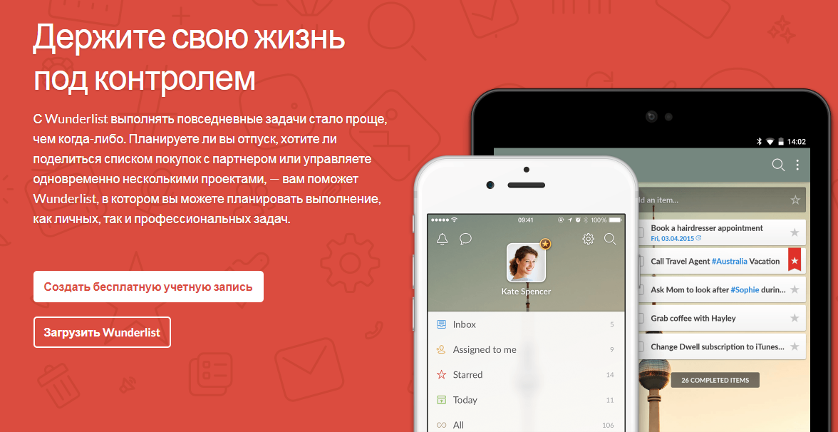 Скриншот (снимок экрана) Wunderlist