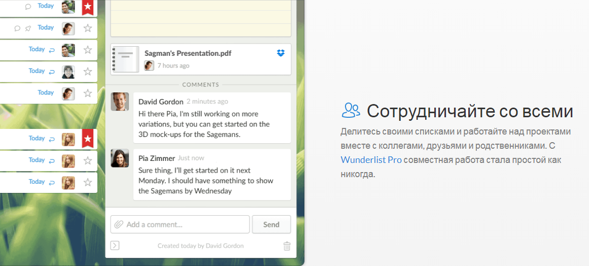 Скриншот (снимок экрана) Wunderlist