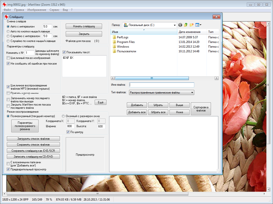 Скриншот (снимок экрана) IrfanView