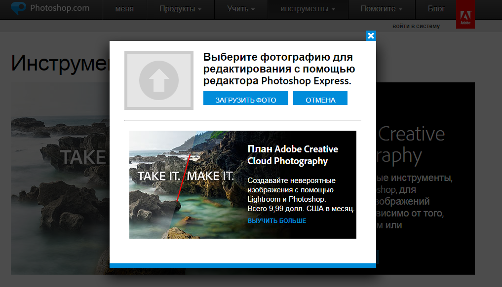 Скриншот (снимок экрана) Photoshop Express