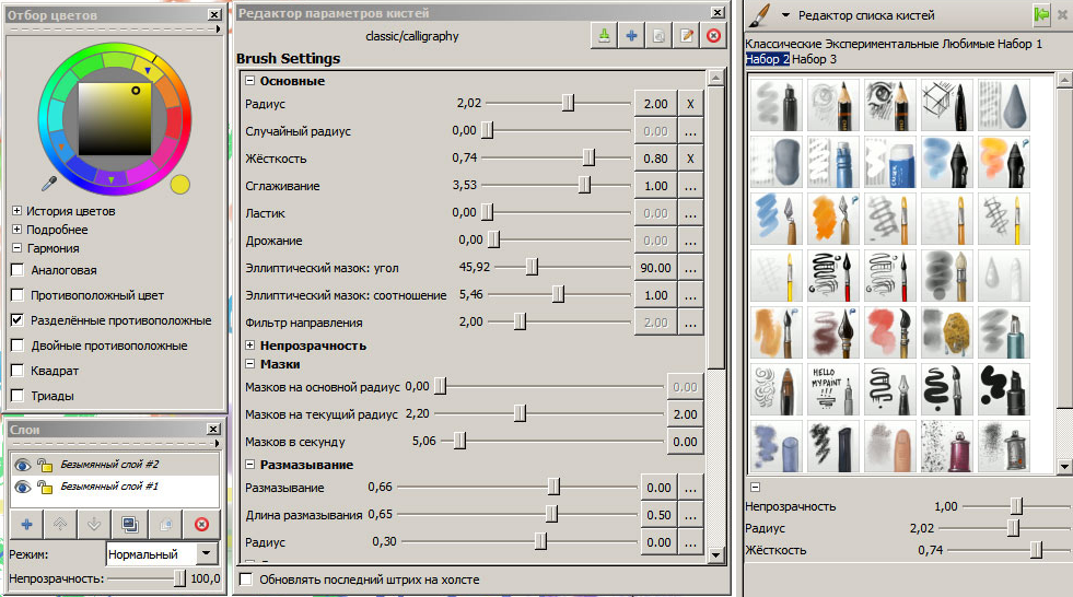 Скриншот (снимок экрана) My Paint