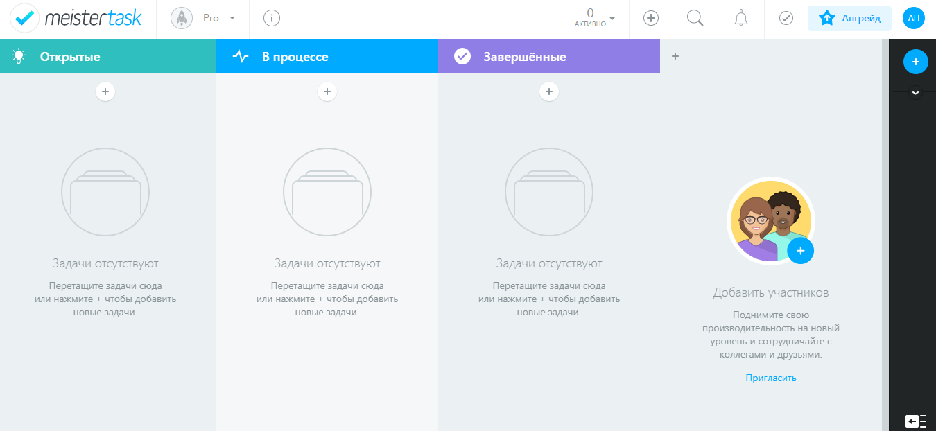 Скриншот (снимок экрана) meistertask