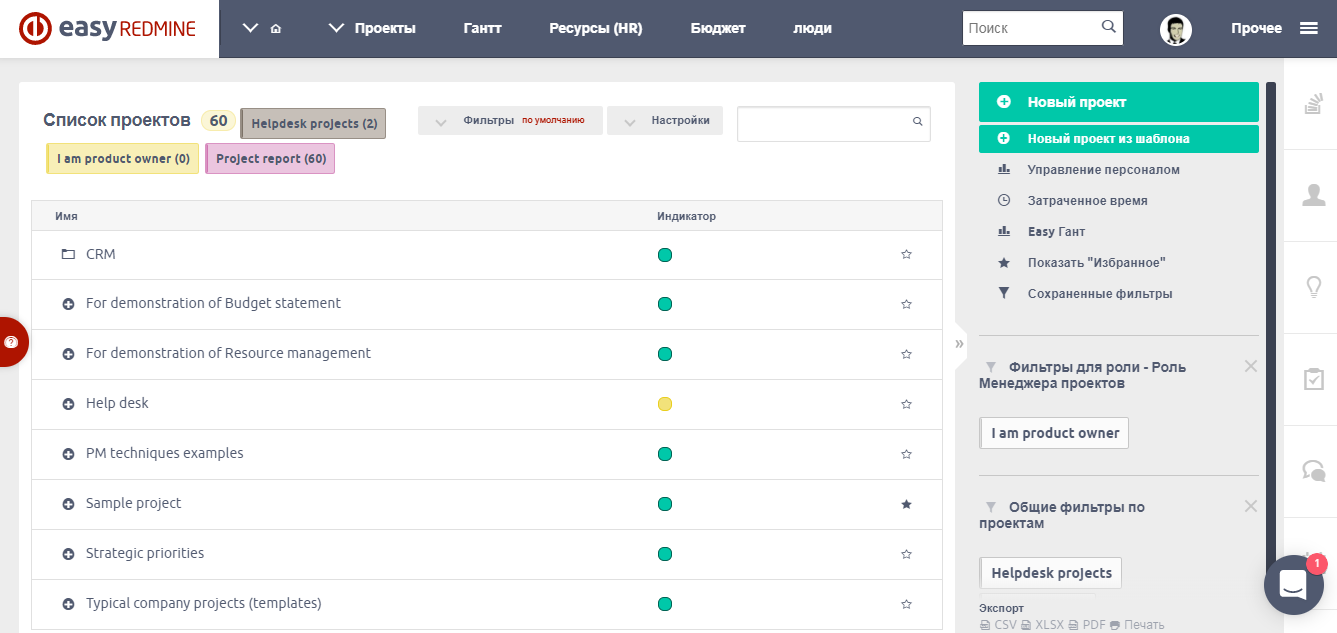 Скриншот (снимок экрана) easy redmine