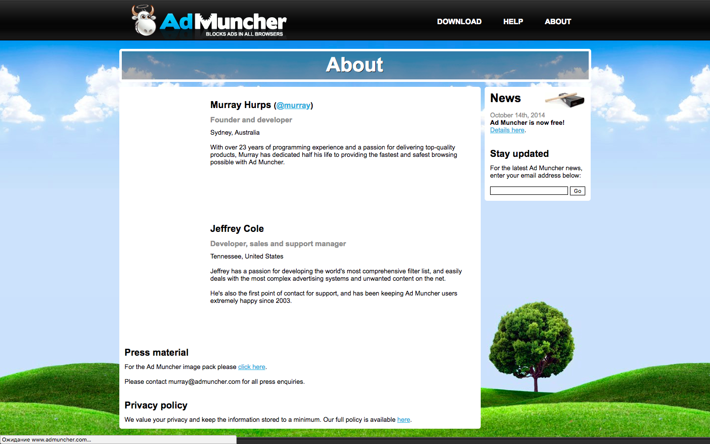 Скриншот (снимок экрана) Ad Muncher