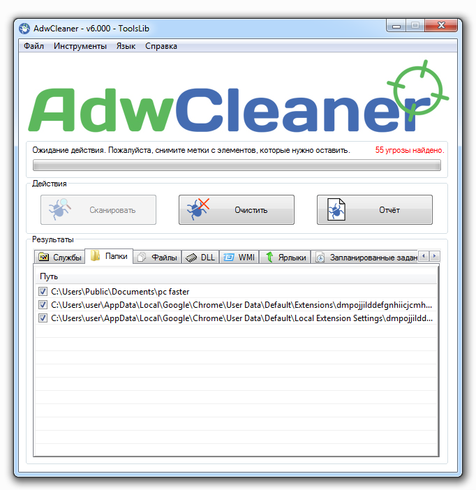Скриншот (снимок экрана) AdwCleaner