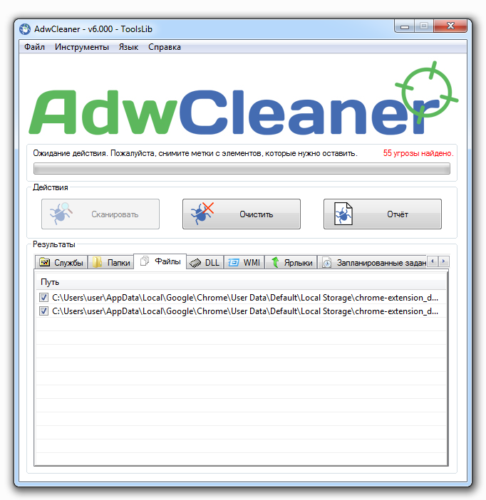 Скриншот (снимок экрана) AdwCleaner