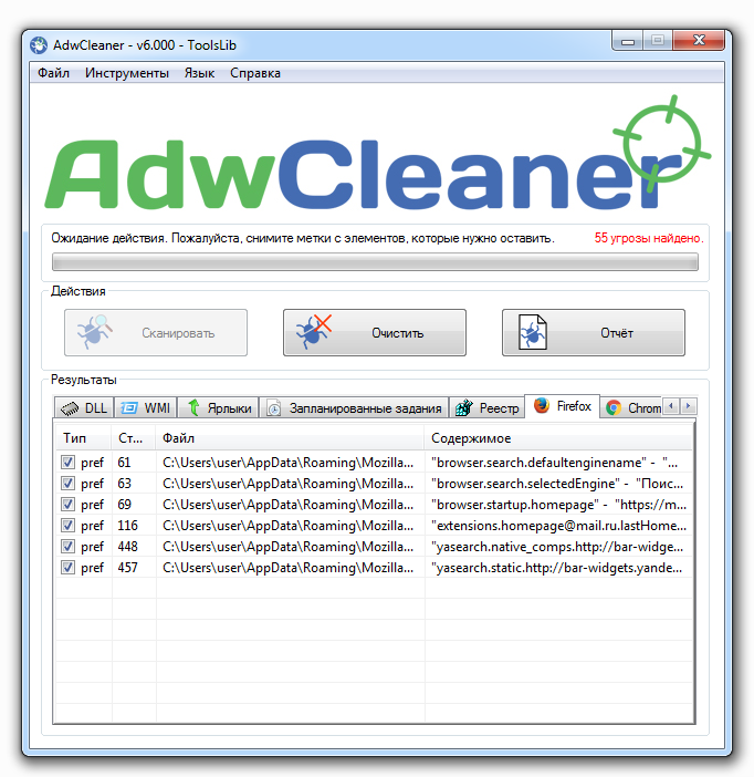 Скриншот (снимок экрана) AdwCleaner