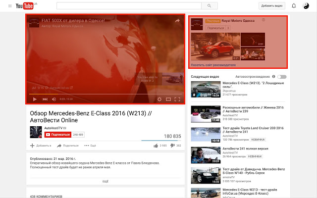 Скриншот (снимок экрана) Stop Reclame