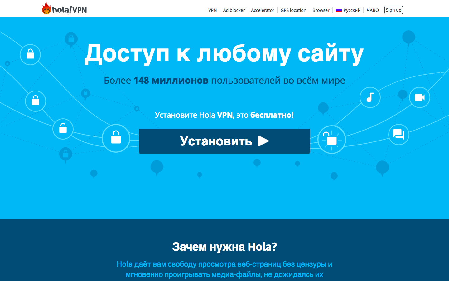 Скриншот (снимок экрана) Hola VPN
