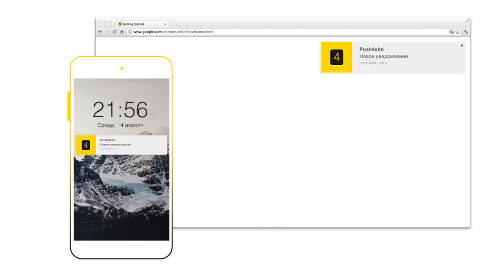 Скриншот (снимок экрана) Push4site