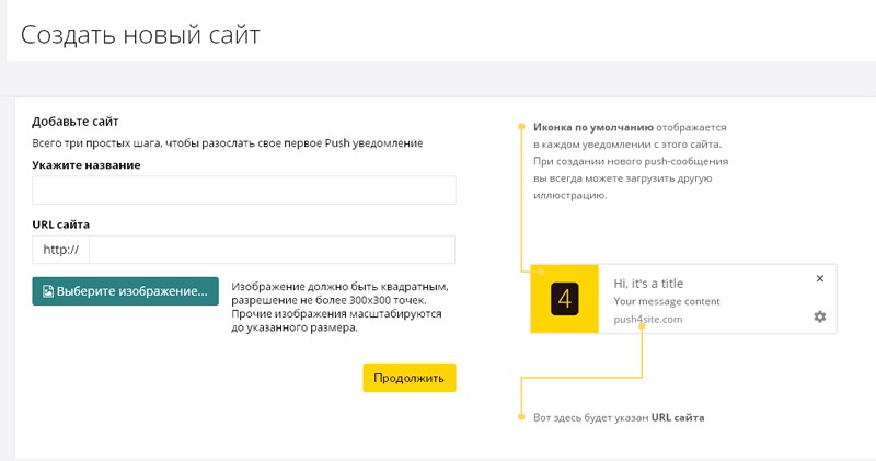 Скриншот (снимок экрана) Push4site