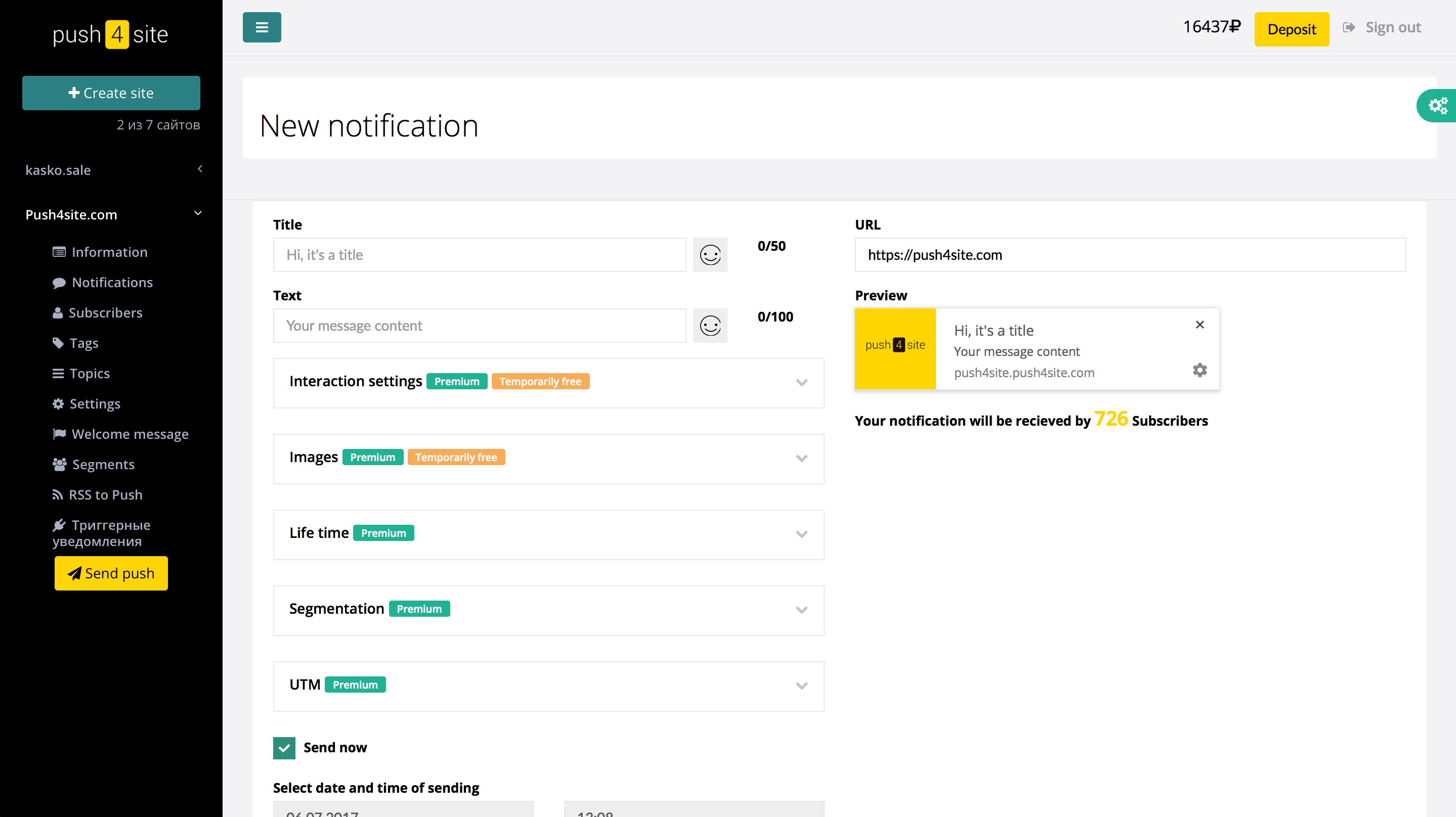 Скриншот (снимок экрана) Push4site